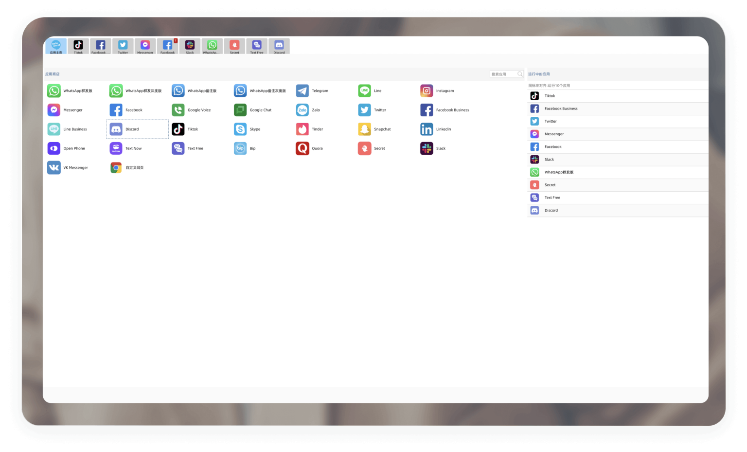 applist